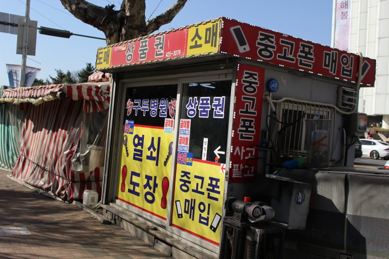 롯데구두방 이미지