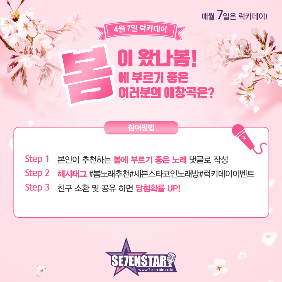 스타노래방 이미지