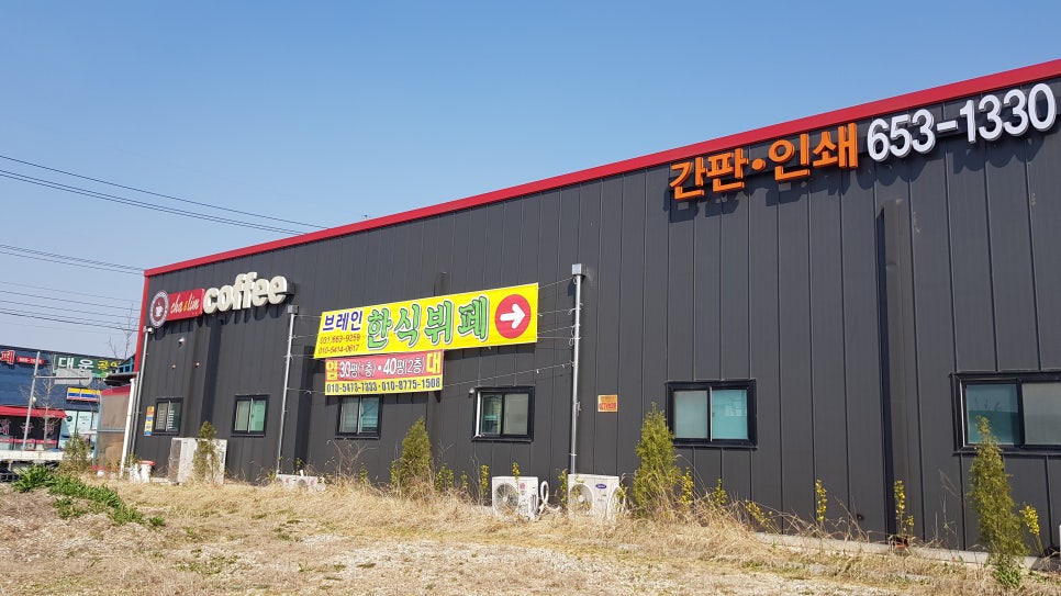 브레인한식뷔페 이미지