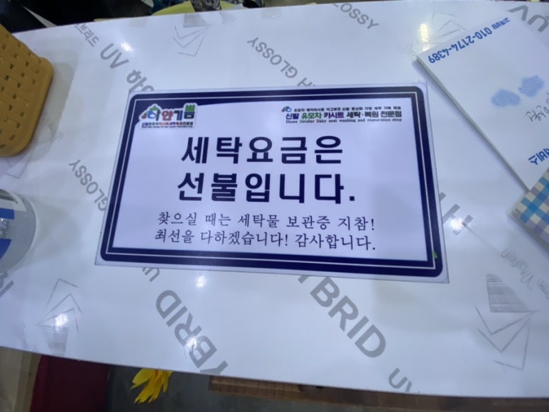 하얀빨래방 이미지