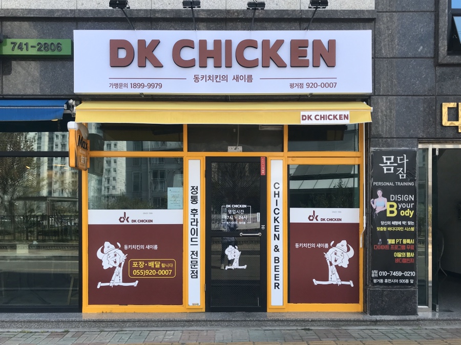 동키닭 이미지