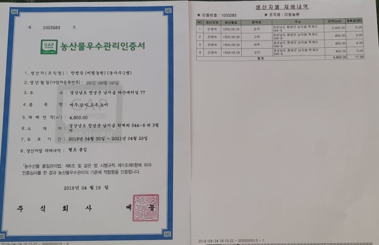 미림농원 이미지