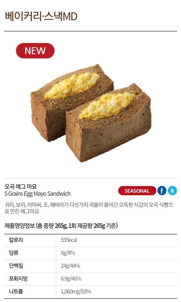오곡베이커리 이미지
