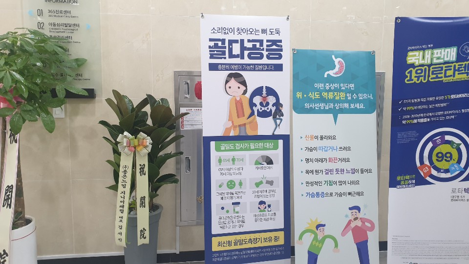 삼성성심의원 이미지