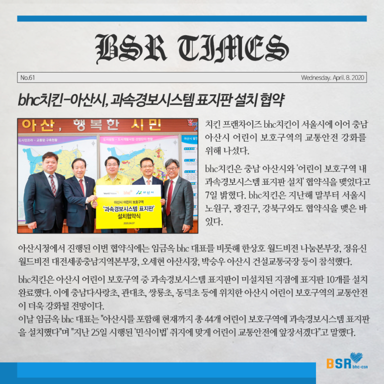 비에이치씨아산 이미지