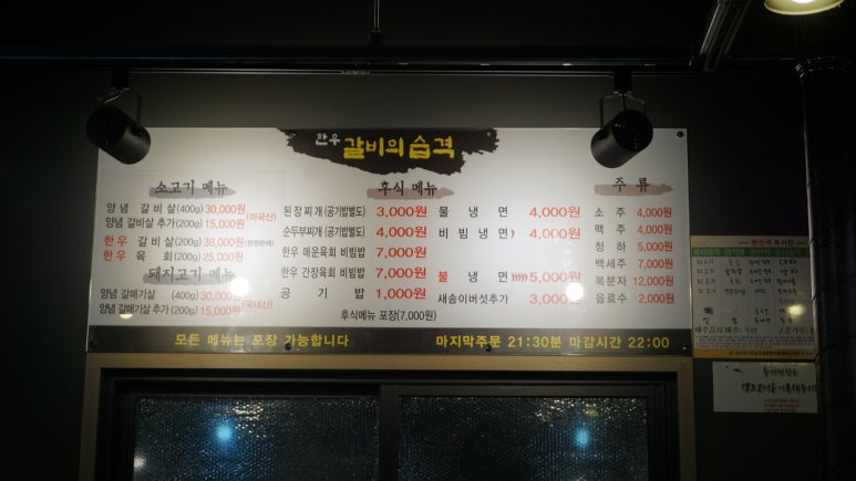 한우갈비의 습격 이미지