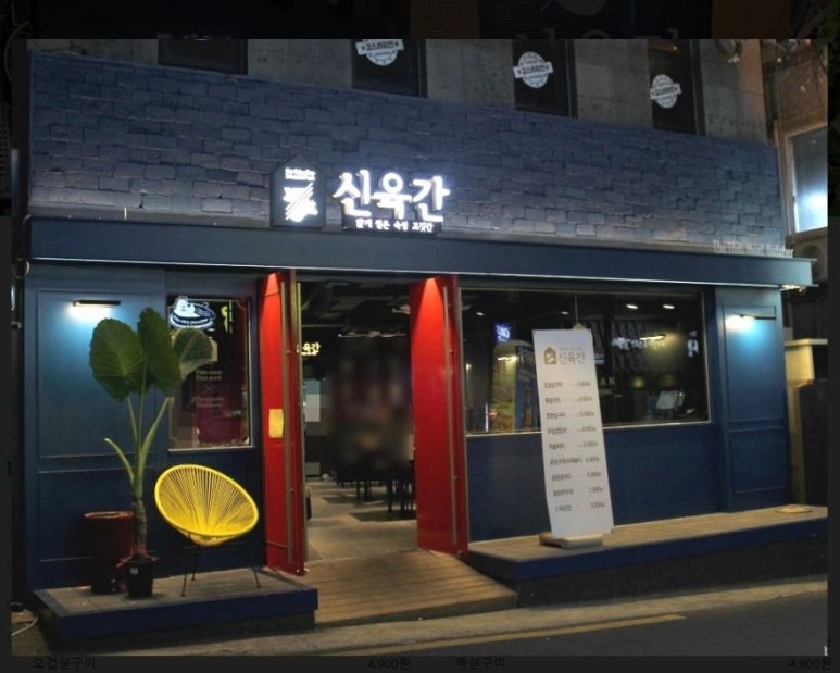 신육간 이미지