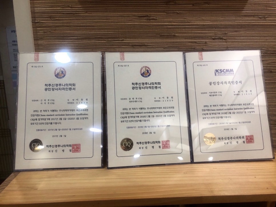 약선당한의원 이미지