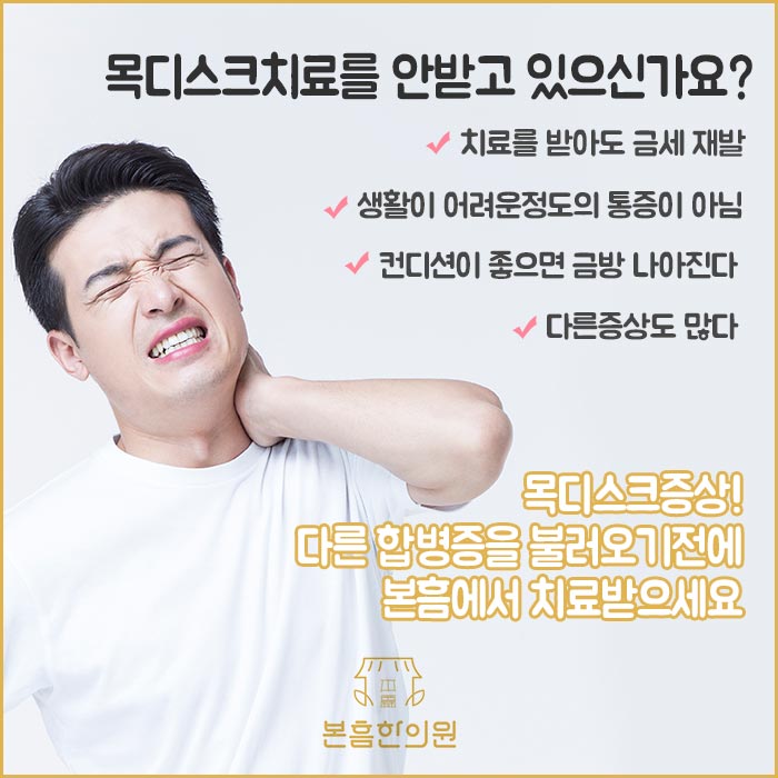 황교헌한의원 이미지