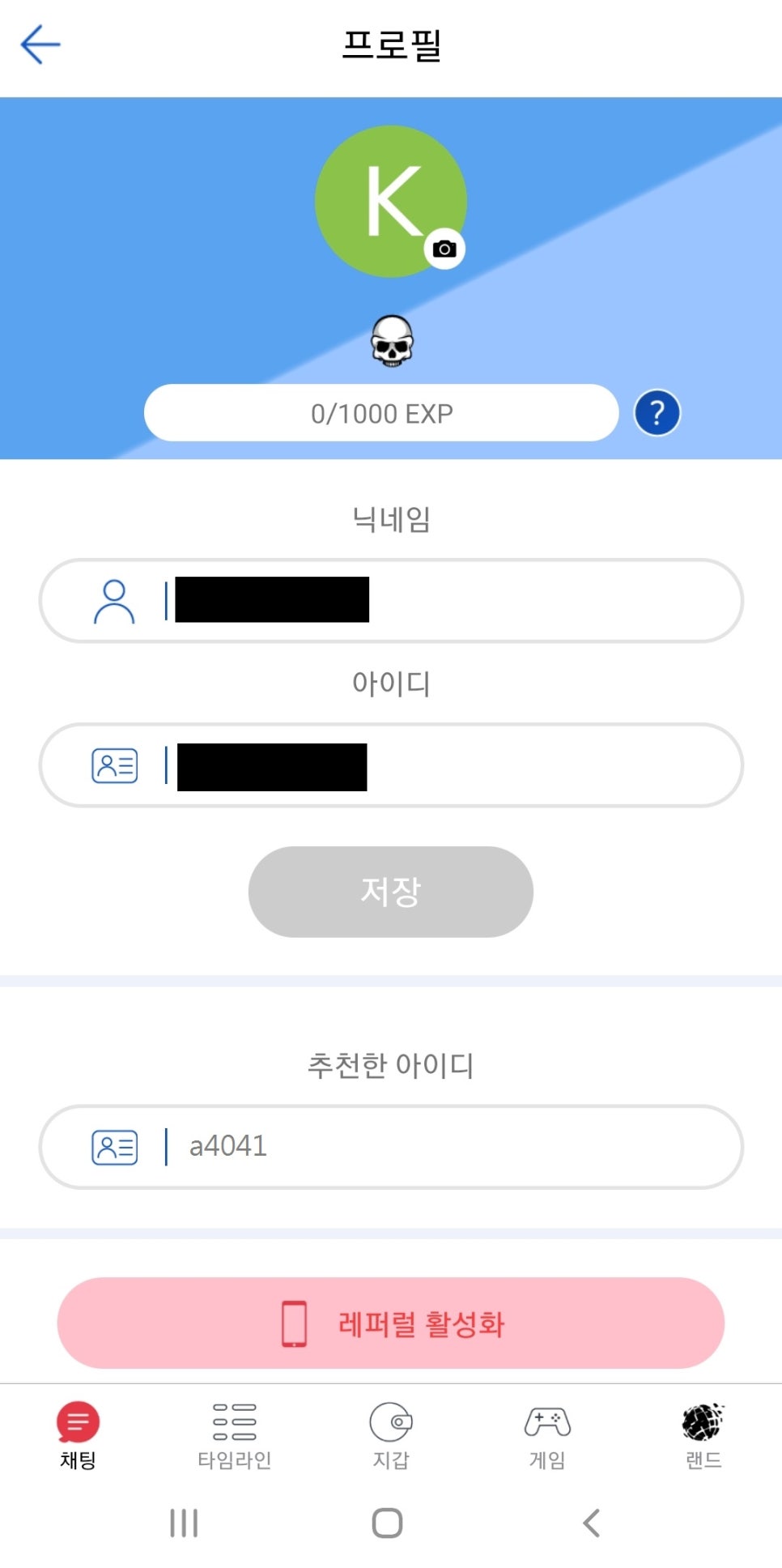 보상형 블록체인 톡! [블라챗](blaachat)으로 게임하며 용돈벌자! : 네이버 블로그