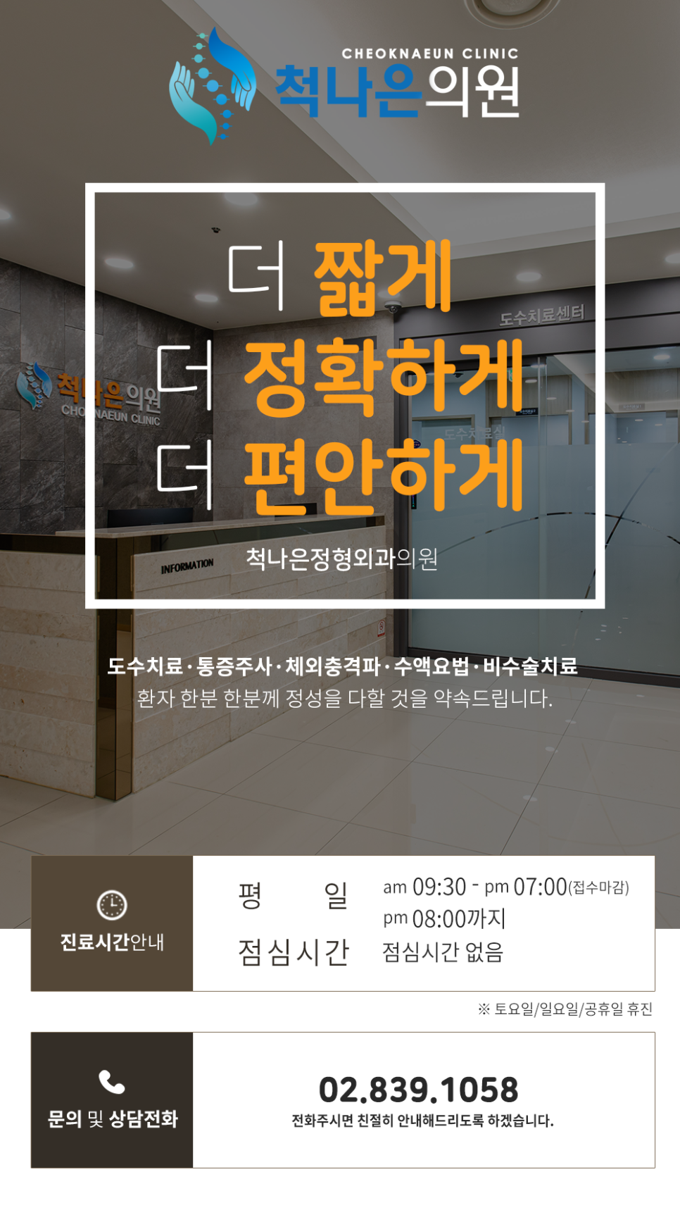 나은의원 이미지
