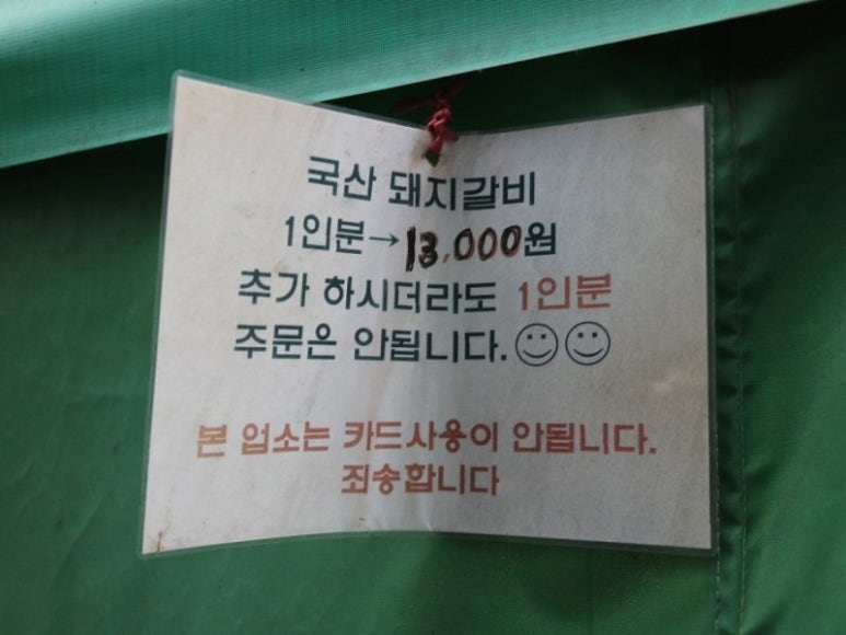 삼촌갈비 이미지