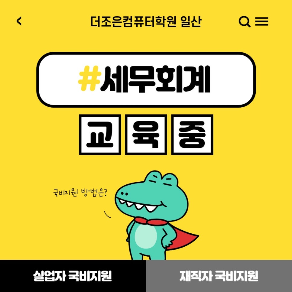더조은컨설팅 이미지