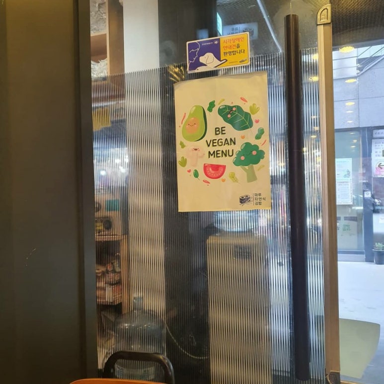 마루자연식김밥 이미지