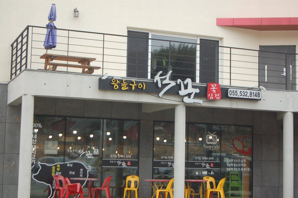 석꾼 이미지