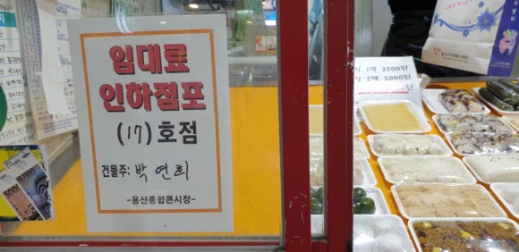 종가떡고을 이미지