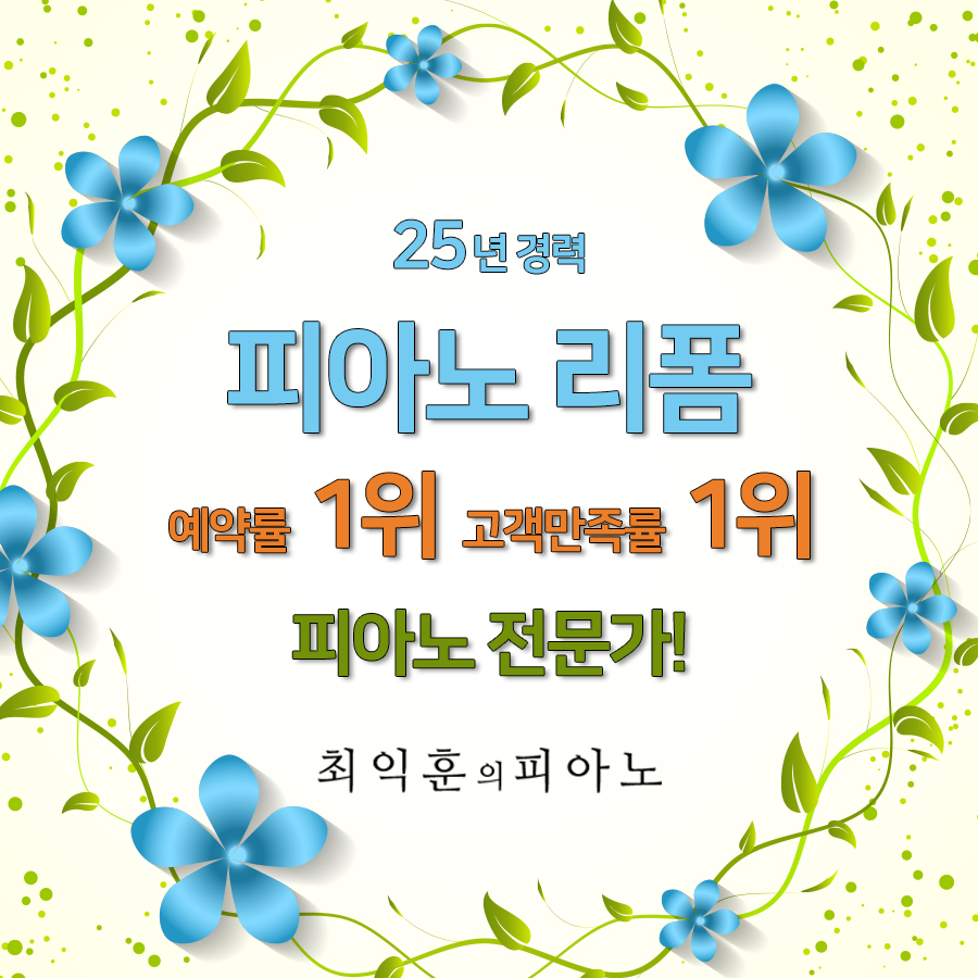피아노리폼공장 이미지