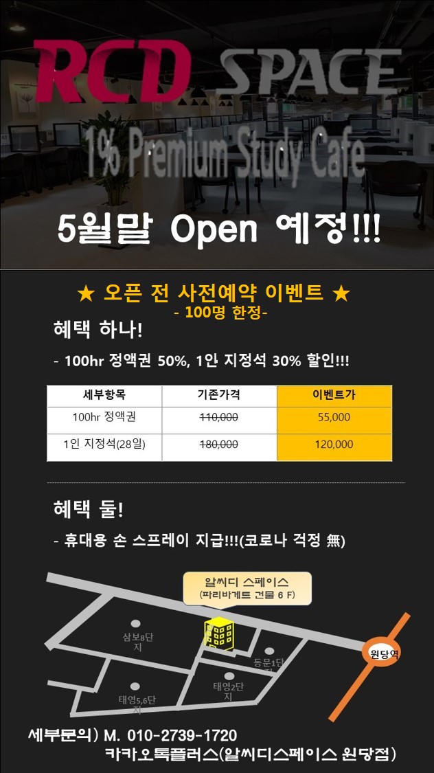 알씨디스페이스원당점 이미지