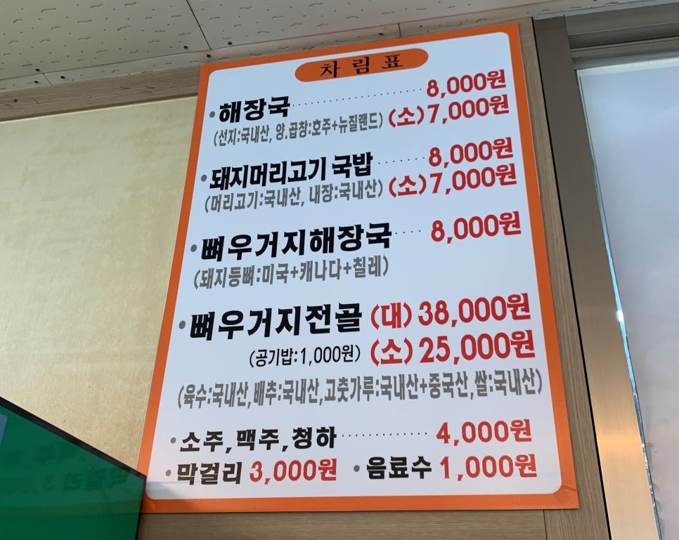 김포가마솥24시해장국 이미지