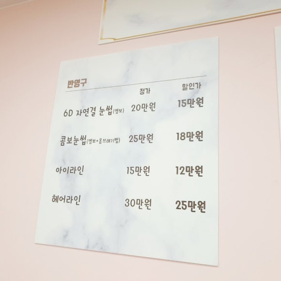 눈썹살롱 이미지