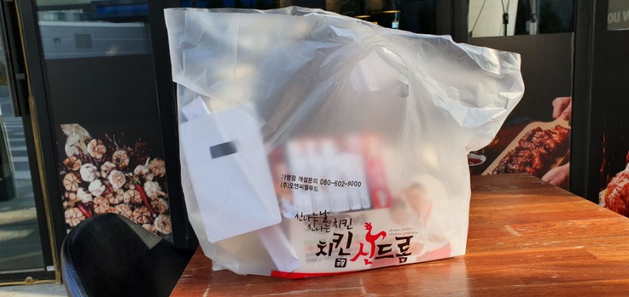 치킨신드롬용정점 이미지