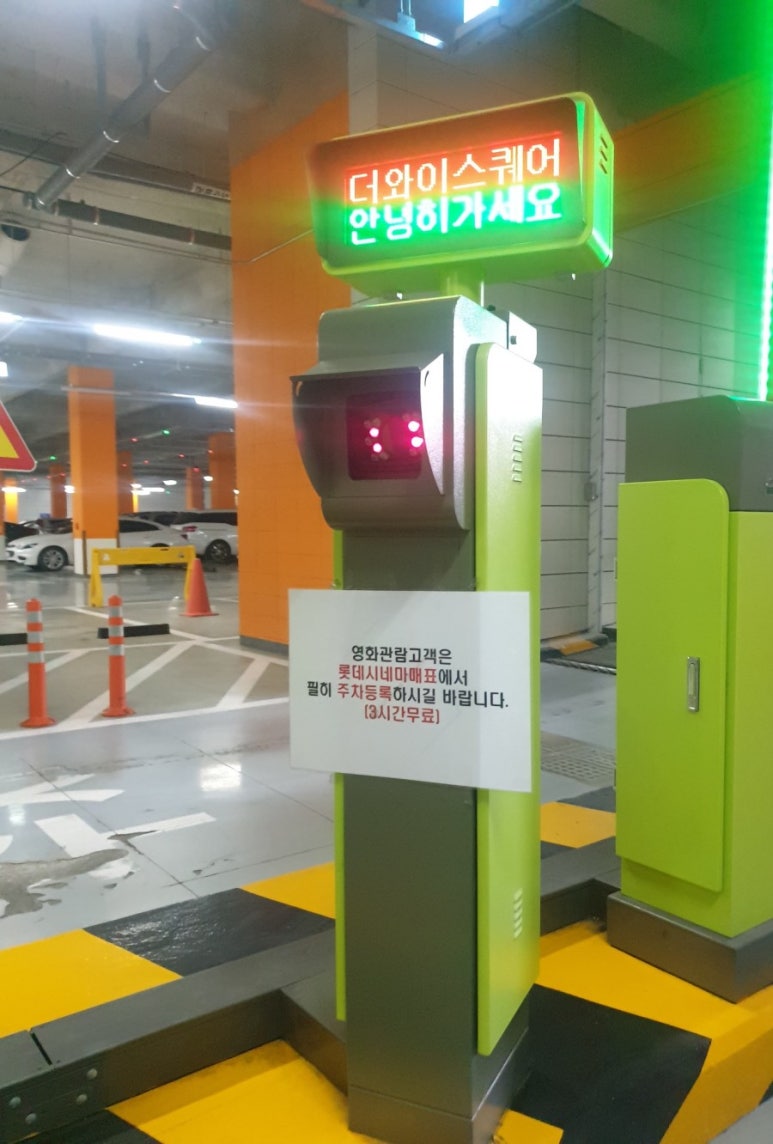 롯데 프리미엄 푸드마켓 용인점 이미지