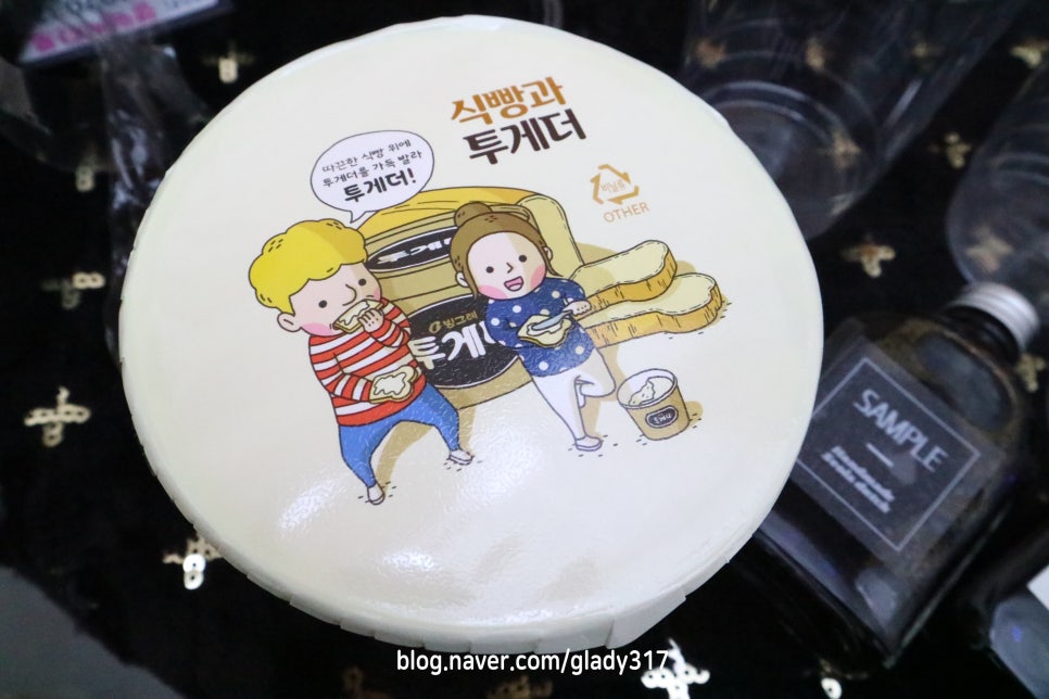 더치투게더 이미지
