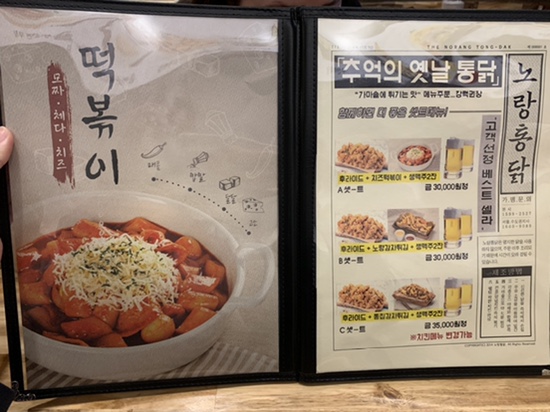노랑통닭동탄 이미지