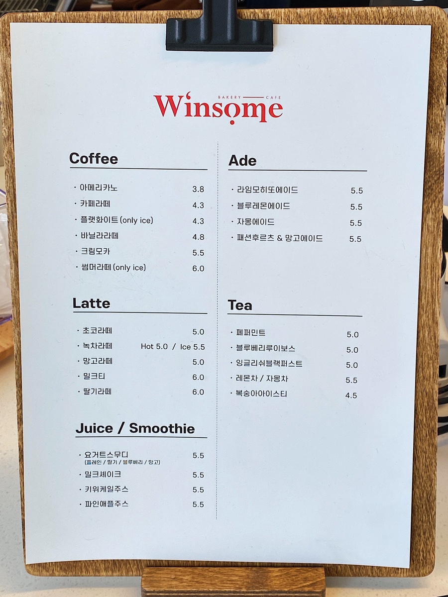 윈썸카페 이미지