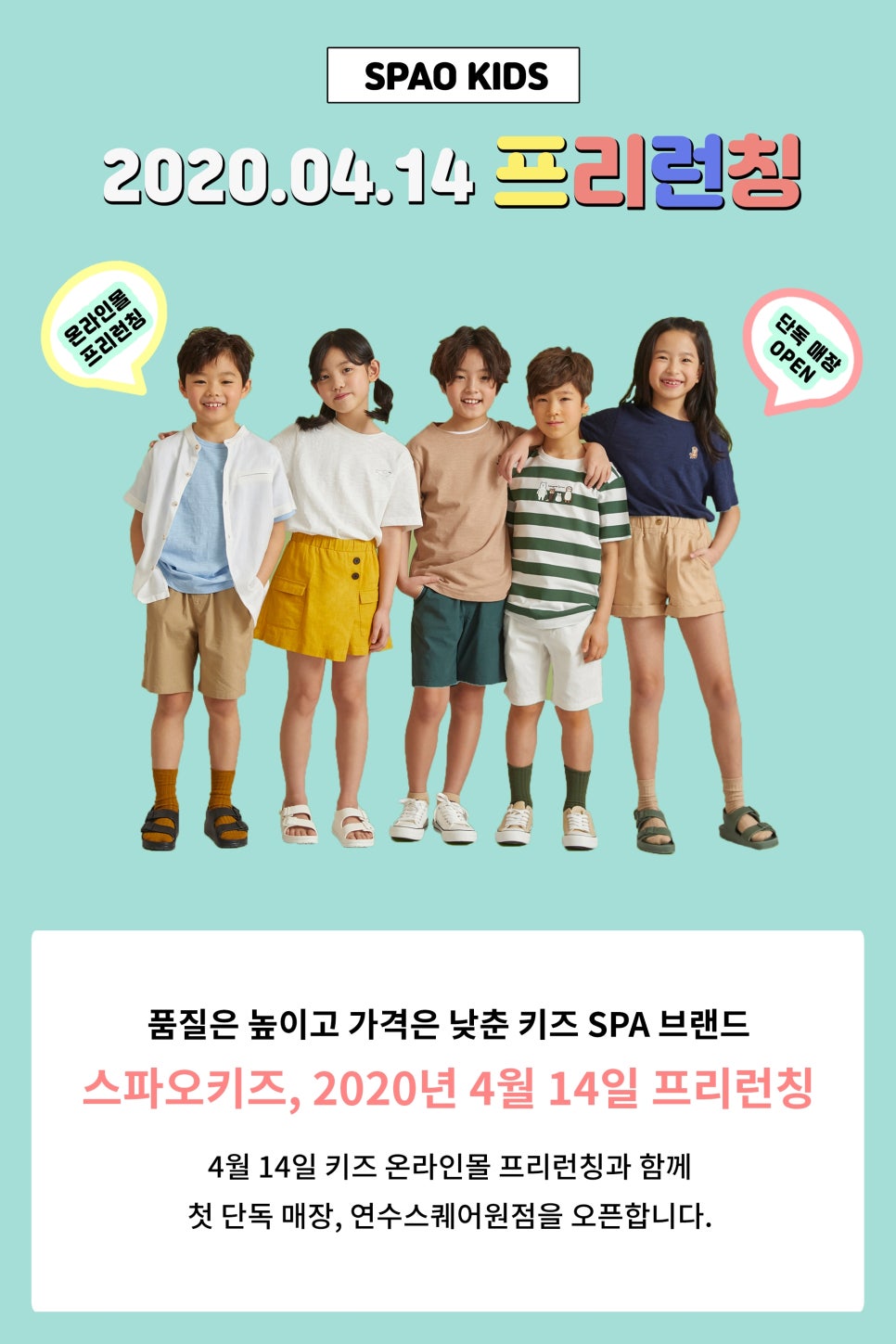 스파오키즈 이미지
