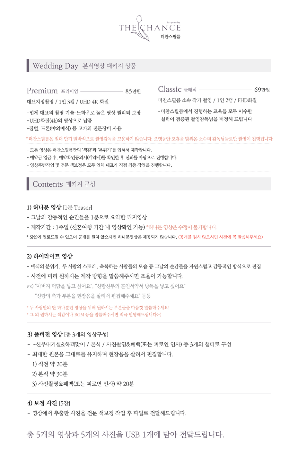 더찬스필름 이미지
