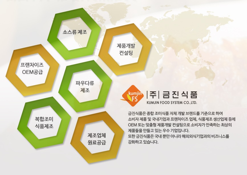 (주)금진식품 이미지