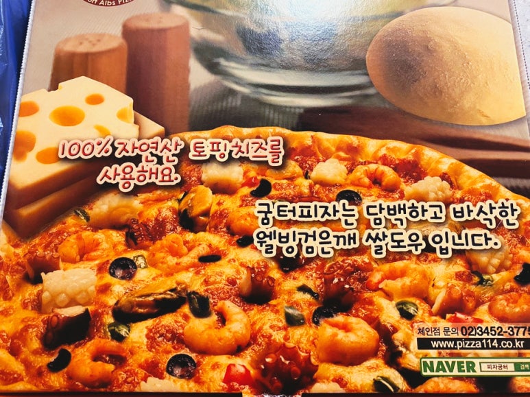 피자굼터 이미지