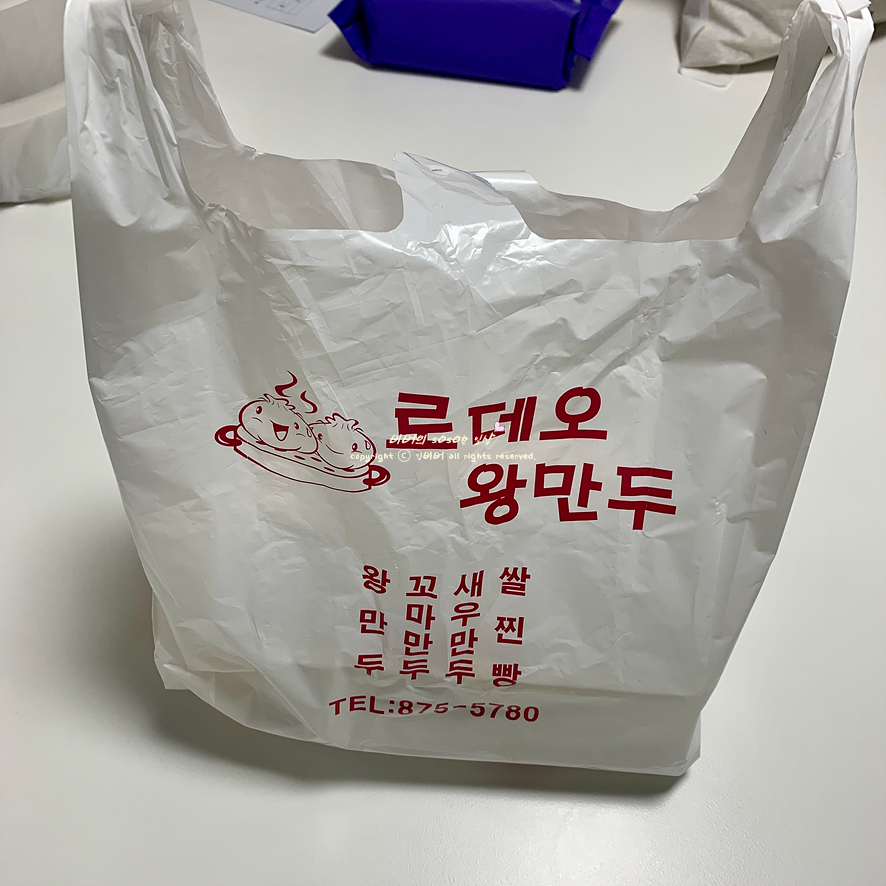 로데오왕만두 이미지