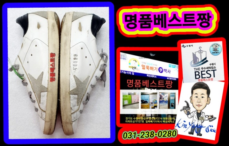 백성세탁소 이미지