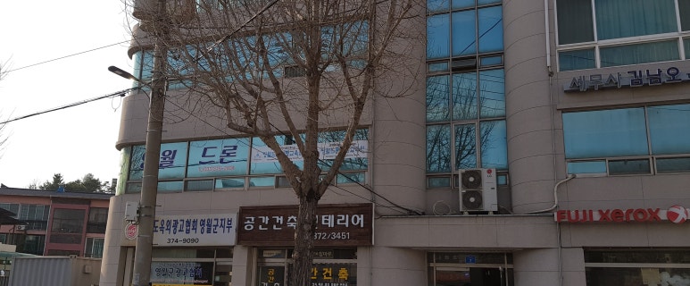 영월드론비행교육원 이미지