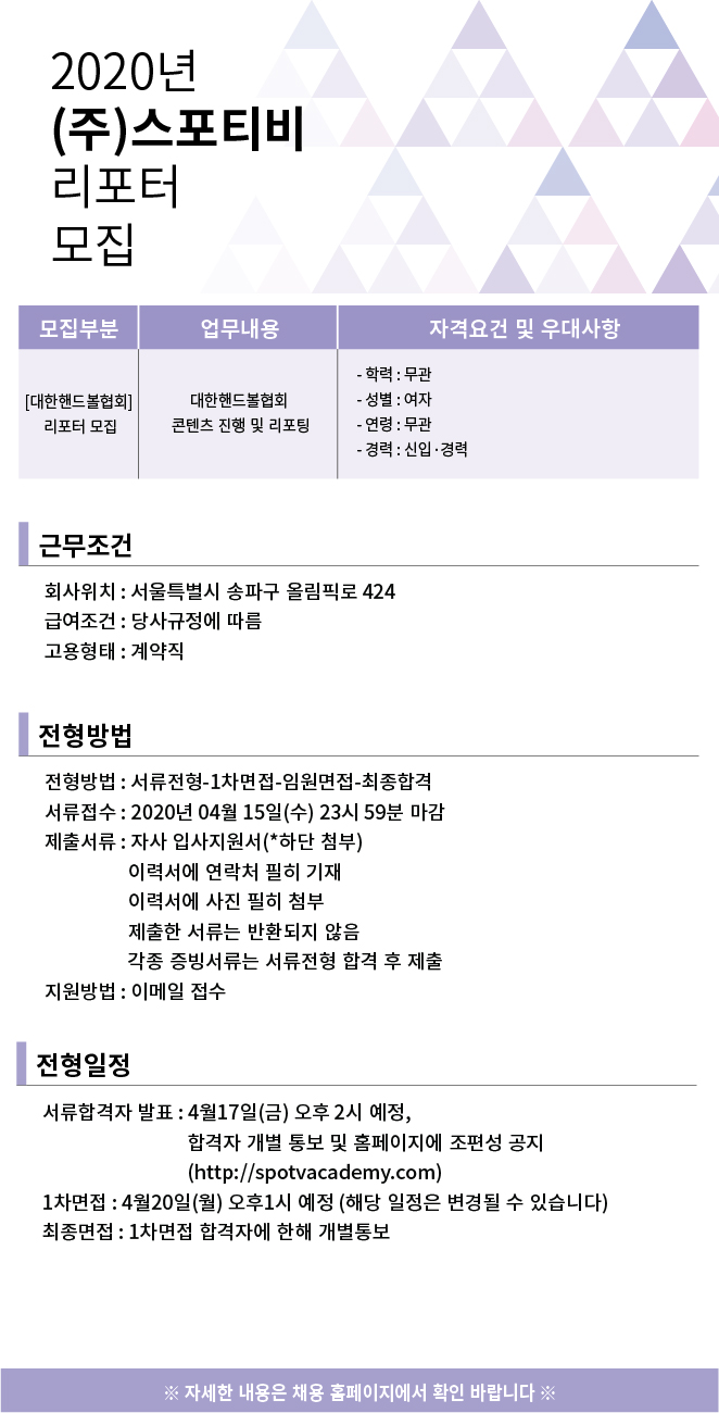 스포티비방송아카데미 이미지
