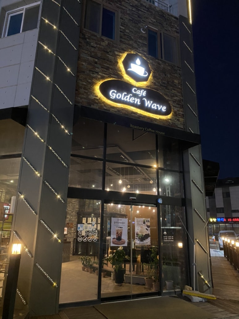 카페골든웨이브 이미지