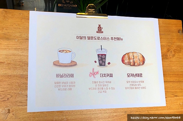 델문도로스터스 이미지