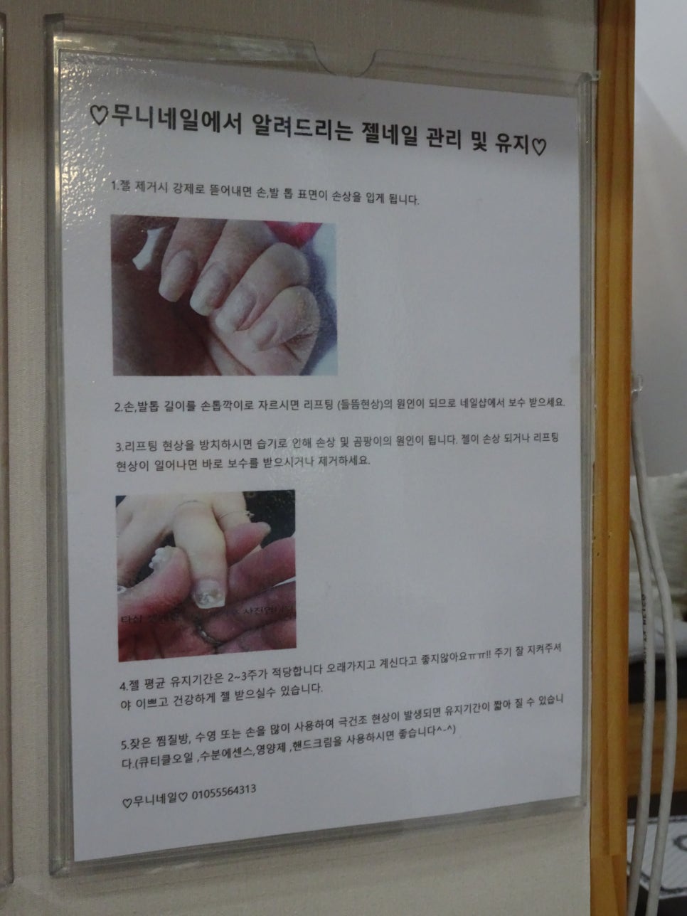 네일무니 이미지
