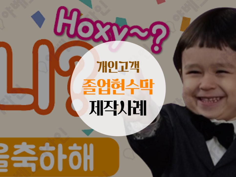 야베스광고기획 이미지