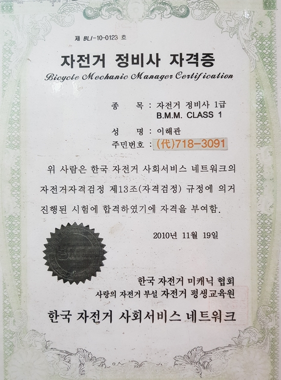 코끼리바이크 이미지