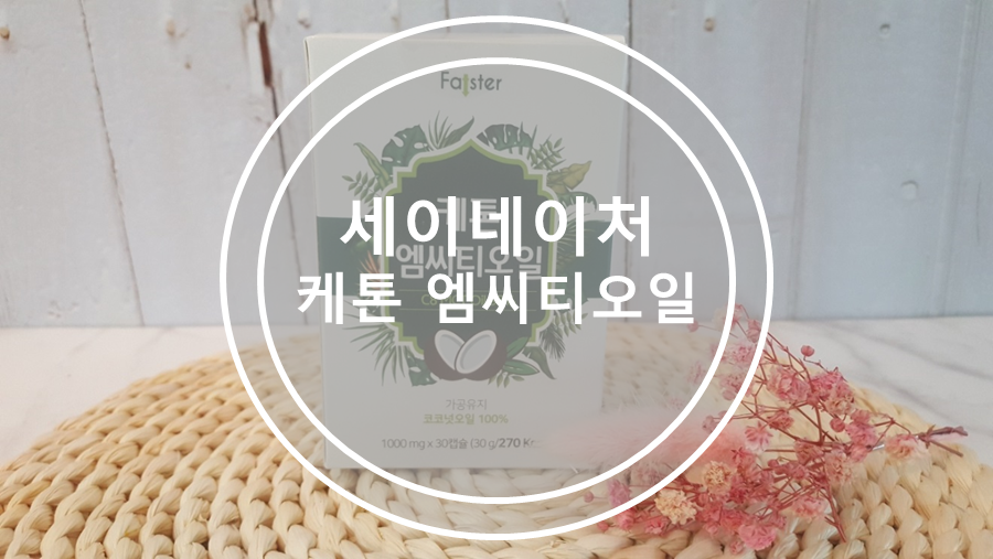 세이네이처 이미지