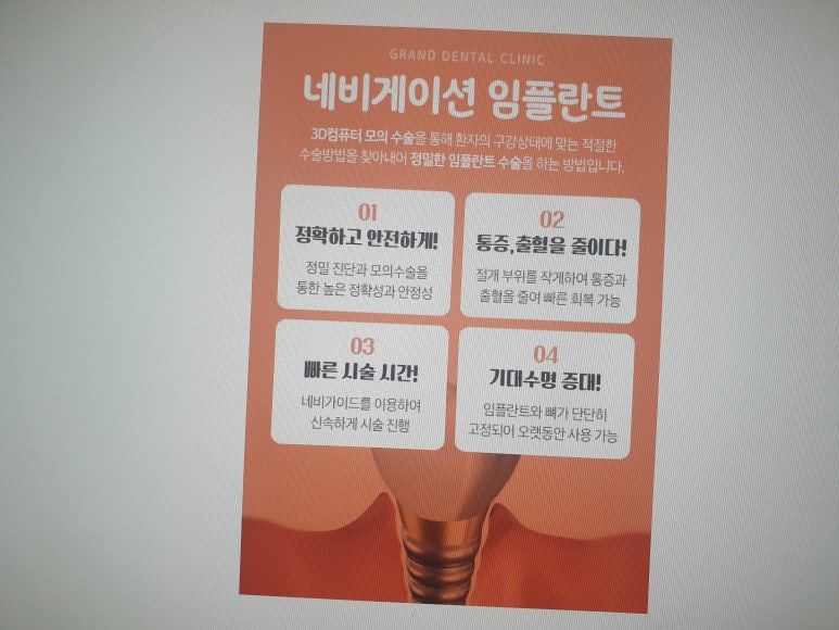 그랜드치과의원 이미지