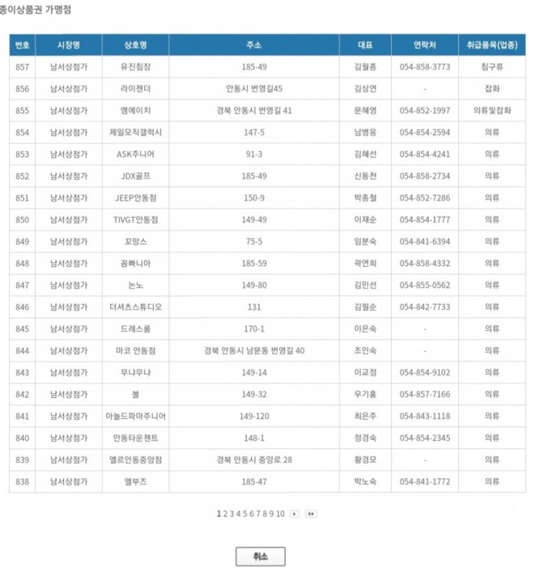 유진침장 이미지