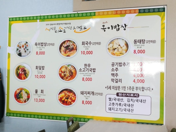 옥이밥상 이미지