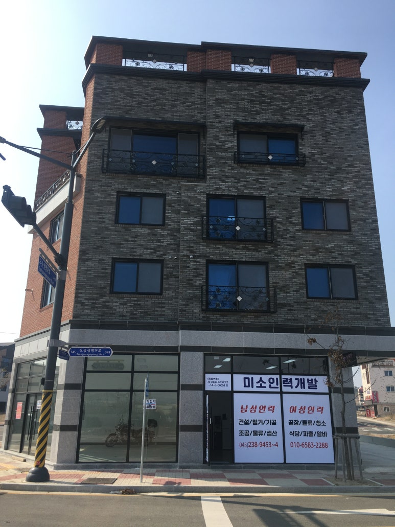 미소인력개발 이미지