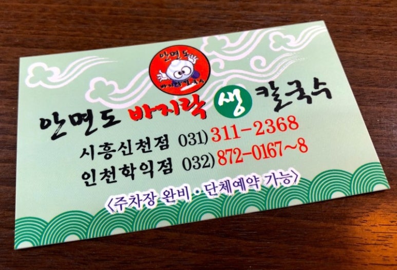 안면도바지락 이미지