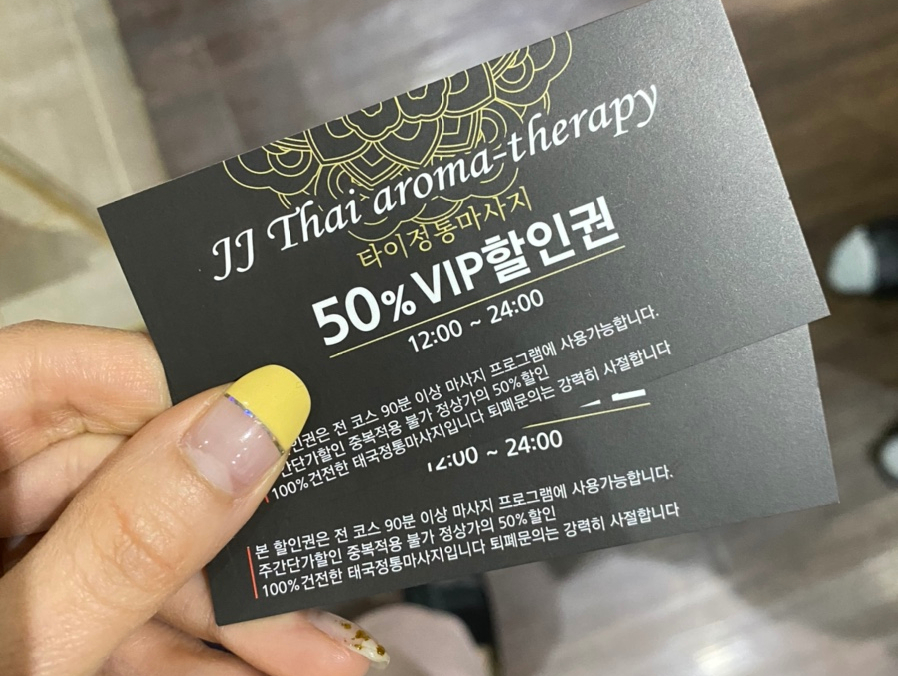 제이제이아로마 이미지
