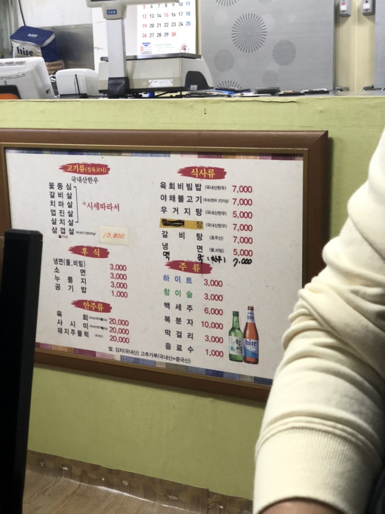 한우미강 정육식당 이미지